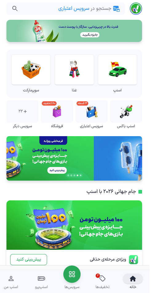 Snapp screenshot 4