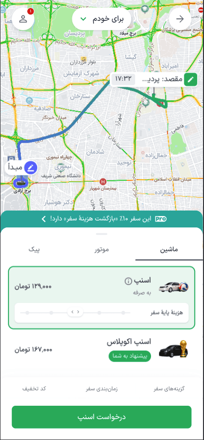 Snapp screenshot 2