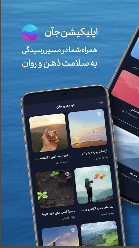 Jaan cover