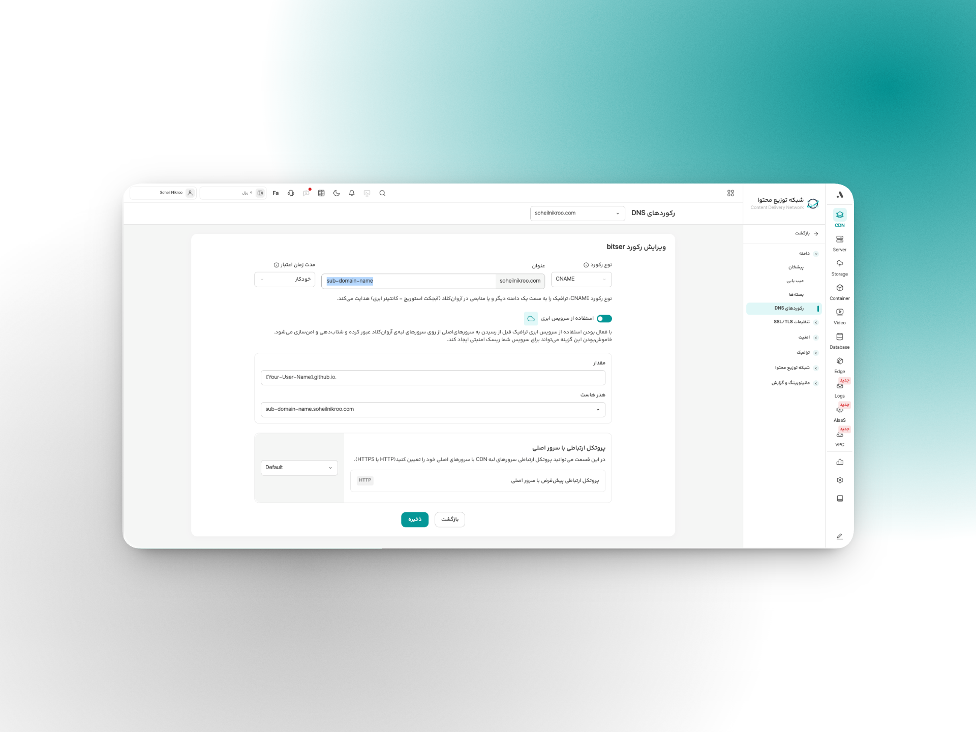 ArvanCloud DNS records with CNAME and cloud icon enabled